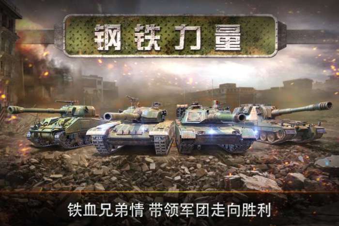 钢铁力量图3
