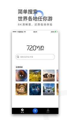 720云最新版图1