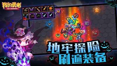 我的勇者qq登录版图2