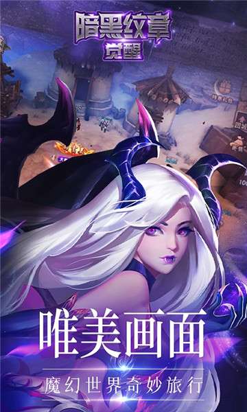 暗黑纹章觉醒36D勇士图1