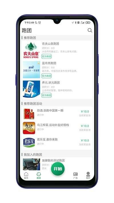 放肆跑图1