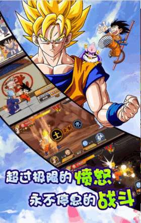能量起源龙珠无双图2