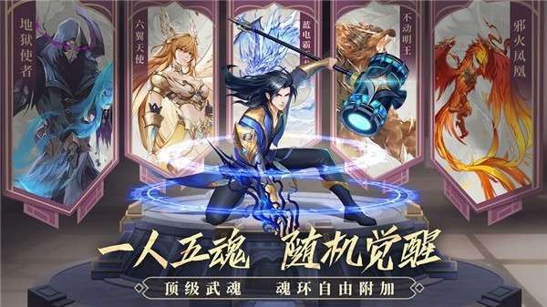 斗罗大陆武魂觉醒小团团版图4