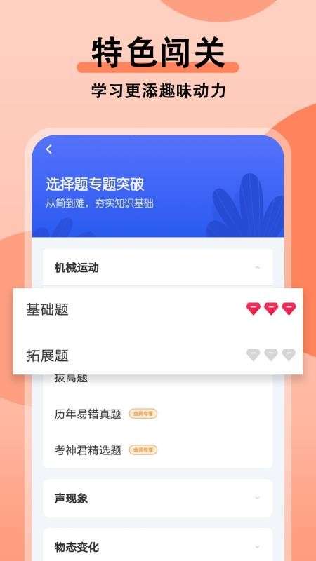 初中物理大师图2