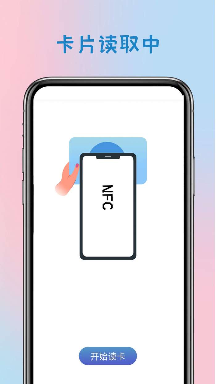 智能钥匙图3