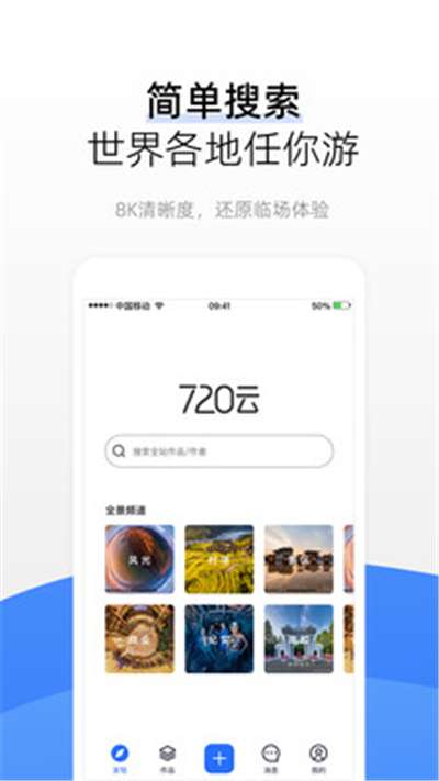 720云vr全景图1