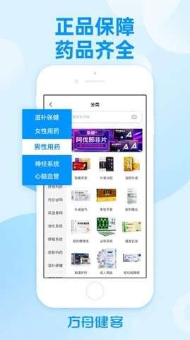 方舟健客网上药店图1