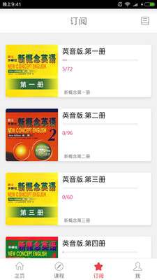 新概念英语ios版图3