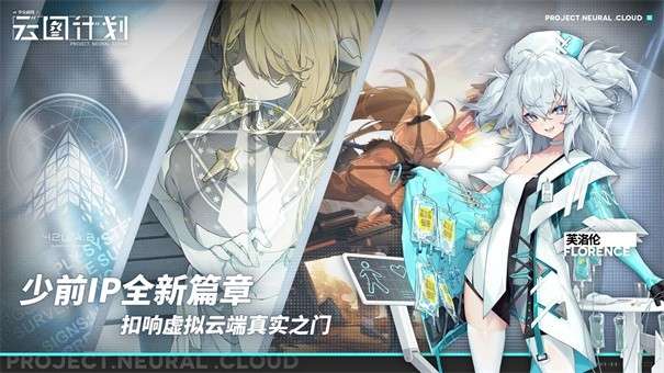 少女前线云图计划日服图4