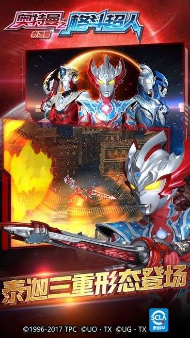 奥特曼之格斗超人MOD菜单图15