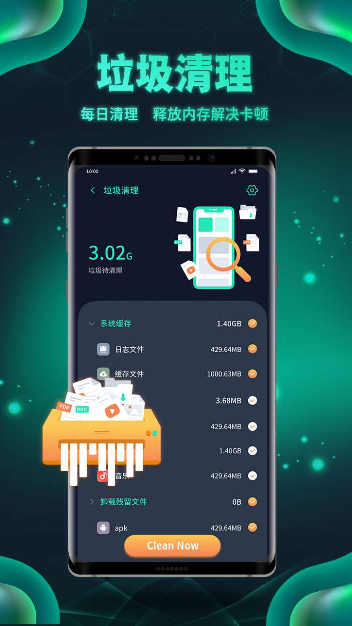 白鲨清理图3
