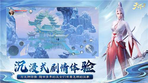 天下网易版图4