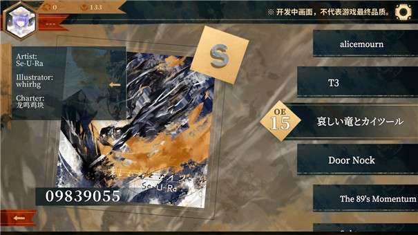 Twirdora音游图1