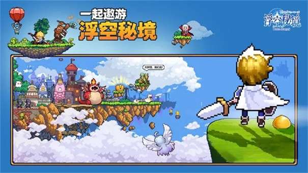 浮空秘境韩服图9