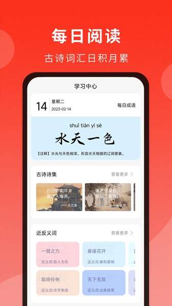 通用词典 图3
