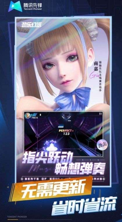 劲乐幻想云图5