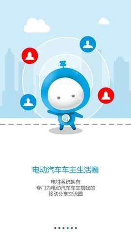 电桩图2