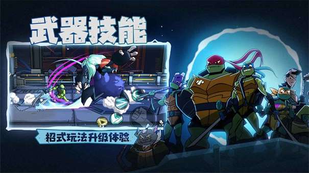 忍者龟归来手游图2
