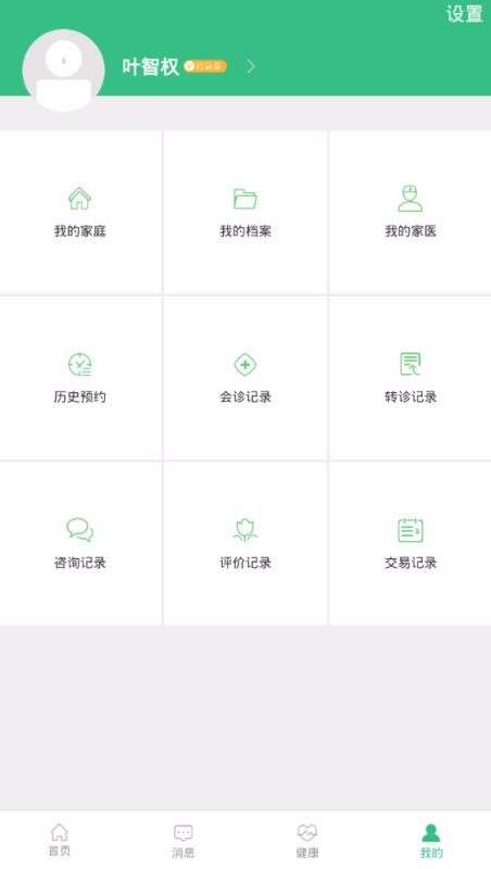 蓉家医图1