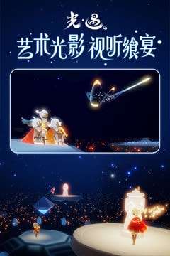 光遇跑图脚本图5