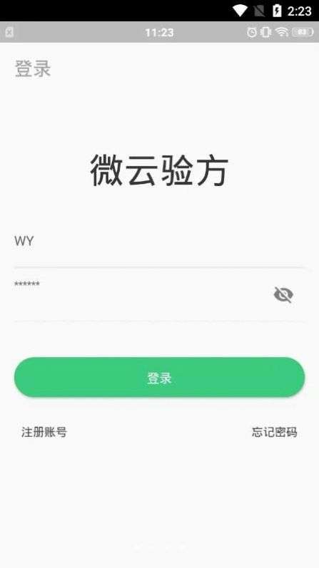 微云消费联盟图3