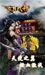 蓝月战神图1