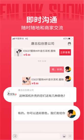 音领秀图2