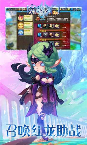 魔法之门Online图4