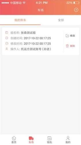 168运友物流机图3
