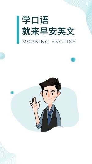 早安英文图2