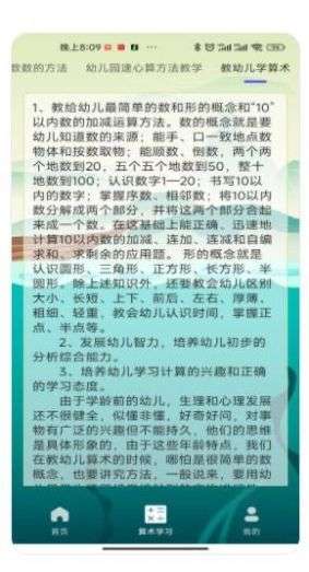算算王者图3