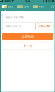 阿里小号图4
