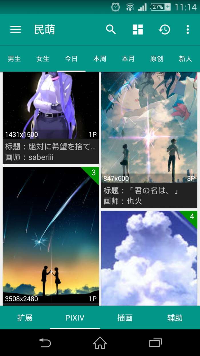 民萌图2