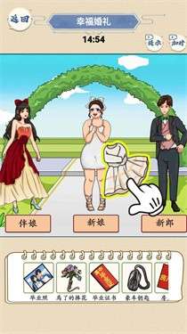 完美的婚礼图5