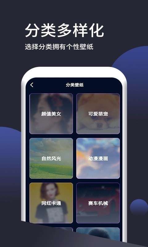 高清超全壁纸图2
