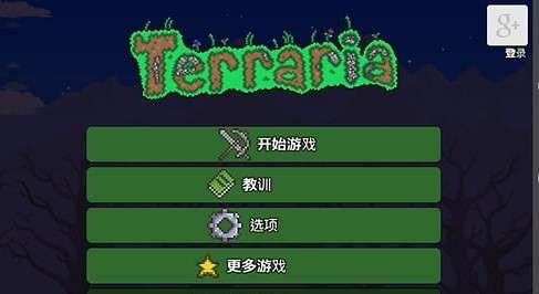 泰拉瑞亚怀旧版图2