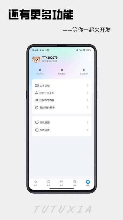吐吐侠图1