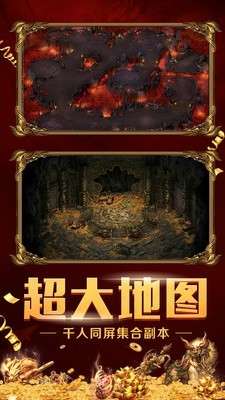 网通复古传奇图2