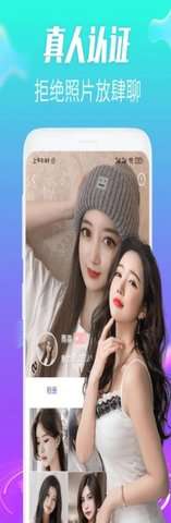 同城探探约会图3