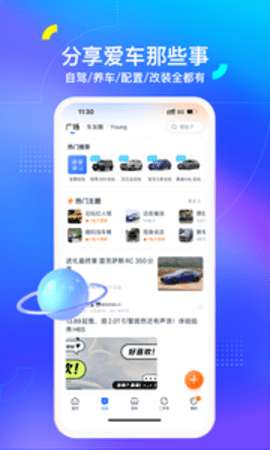 汽车之家图4