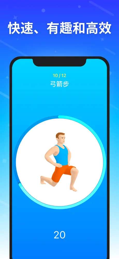 7分钟HIIT运动图3