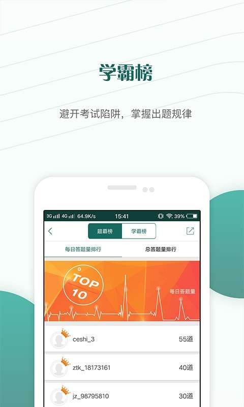 国家电网准题库图3