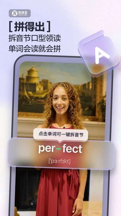 万词王图3