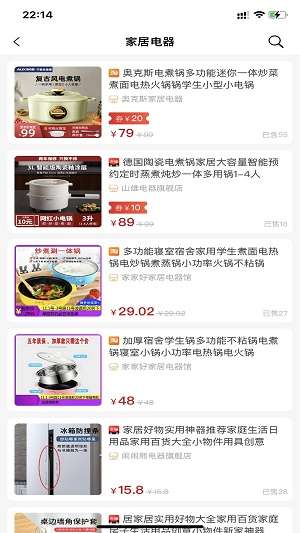 爱心购图1