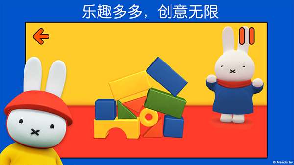 米菲的世界图2