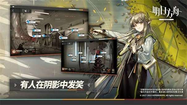 明日方舟官服版图7