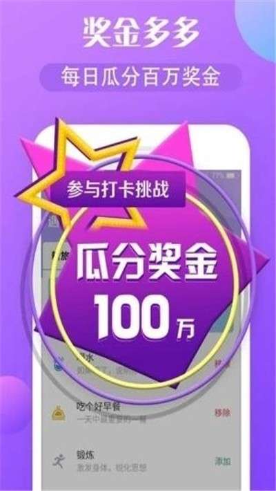 小朋打卡图4