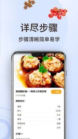 家常菜做法图3