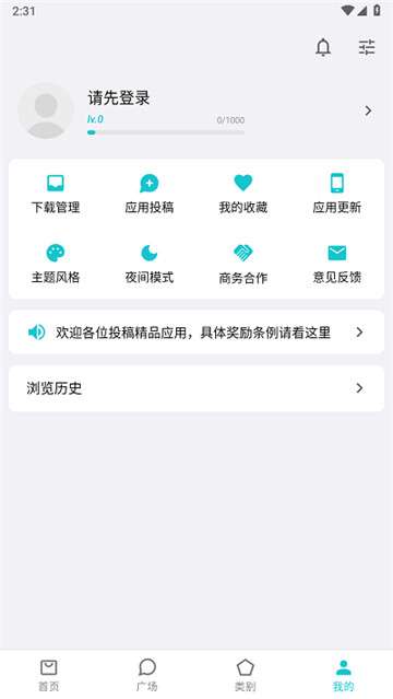 奇妙应用新版图3