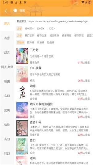 天天书吧小说阅读网图2